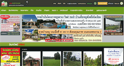 Desktop Screenshot of landhomethai.com