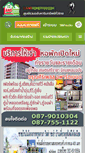 Mobile Screenshot of landhomethai.com